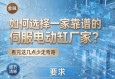 如何选择一家靠谱的伺服电动缸厂家？看完这几点少走弯路