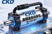 CKD电动缸，高精度自动化领域的核心动力元件