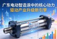 广东电动缸，智造浪潮中的核心动力，驱动产业升级新引擎