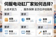 伺服电动缸厂家如何选择？从技术实力到服务保障的全方位评估指南