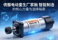 伺服电动缸生产厂家，智能制造的核心力量与选择指南