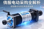 伺服电动缸采购信息全解析，选型要点与供应商选择指南