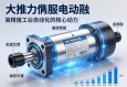 大推力伺服电动缸，高精度工业自动化的核心动力