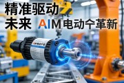 精准驱动未来，AIM电动缸如何革新工业自动化
