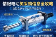 伺服电动缸采购信息全攻略，选型要点与供应商评估指南