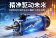 精准驱动未来，伺服电动缸采购信息全解析与选型指南
