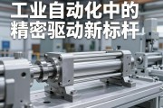 伺服电动缸，工业自动化中的精密驱动新标杆