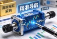 精准导航，如何高效获取与筛选伺服电动缸采购信息