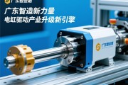 广东智造新力量，电动缸驱动产业升级新引擎，广东智造新力量，电动缸驱动产业升级新引擎