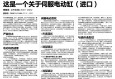 这是一个关于伺服电动缸（进口）的深度分析文章，兼顾了技术专业性、市场现状与选型建议