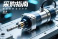 伺服电动缸采购指南，精准选择，驱动未来
