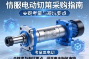伺服电动缸采购指南，关键考量与避坑要点