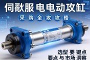 伺服电动缸采购全攻略，关键信息、选型要点与市场洞察