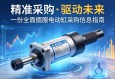 精准采购，驱动未来，一份全面的伺服电动缸采购信息指南