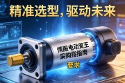 伺服电动缸采购指南，精准选型，驱动未来