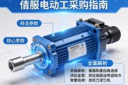 伺服电动缸采购指南，从核心参数到供应商选择的全面解析