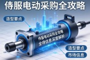 伺服电动缸采购全攻略，选型要点与市场信息深度解析
