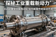 探秘工业重载新动力，Exlar重型伺服电动缸如何颠覆传统驱动方式