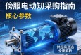 伺服电动缸采购指南，从核心参数到供应商选择的全面解析