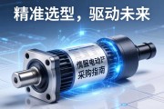 伺服电动缸采购指南，精准选型，驱动未来