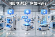 伺服电动缸厂家如何选？这三大核心指标决定设备性能与寿命