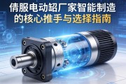 伺服电动缸厂家，智能制造的核心推手与选择指南