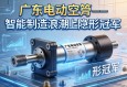 广东电动缸，智能制造浪潮下的隐形冠军