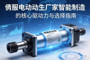 伺服电动缸生产厂家，智能制造的核心驱动力与选择指南