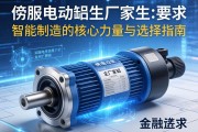 伺服电动缸生产厂家，智能制造的核心力量与选择指南