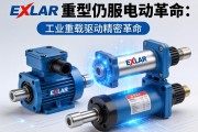 EXLAR重型伺服电动缸，工业重载驱动的精密革命