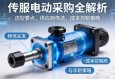 伺服电动缸采购信息全解析，选型要点、供应商筛选与成本控制策略
