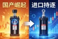 国产崛起与进口竞逐，伺服电动缸市场的格局与抉择