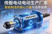 伺服电动缸生产厂家，智能制造的核心力量与选择指南