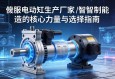 伺服电动缸生产厂家，智能制造的核心力量与选择指南