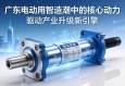 广东电动缸，智造浪潮中的核心动力，驱动产业升级新引擎