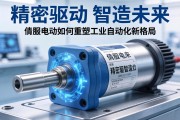 精密驱动，智造未来，伺服电动缸如何重塑工业自动化新格局