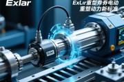 突破极限，Exlar重型伺服电动缸如何重塑工业动力新标准
