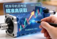 精准导航，如何高效获取与筛选伺服电动缸采购信息