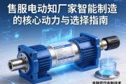 伺服电动缸厂家，智能制造的核心动力与选择指南