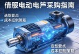 伺服电动缸采购指南，选型要点与成本控制策略