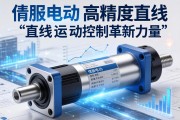 伺服电动缸，高精度直线运动控制的革新力量