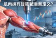 伺服电动缸，当肌肉拥有智慧，工业制造如何被重新定义？