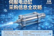 伺服电动缸采购信息全攻略，从选型参数到供应商筛选的实用指南
