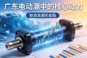 广东电动缸，智造浪潮中的核心动力