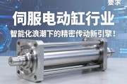 伺服电动缸行业，智能化浪潮下的精密传动新引擎