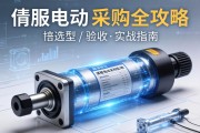 伺服电动缸采购全攻略，从选型到验收的实战指南