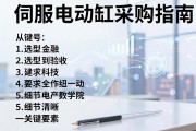 伺服电动缸采购指南，从选型到验收的关键要素