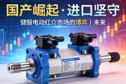 国产崛起与进口坚守，伺服电动缸市场的博弈与未来