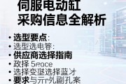 伺服电动缸采购信息全解析，选型要点与供应商选择指南