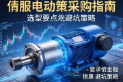 伺服电动缸采购指南，选型要点与避坑策略